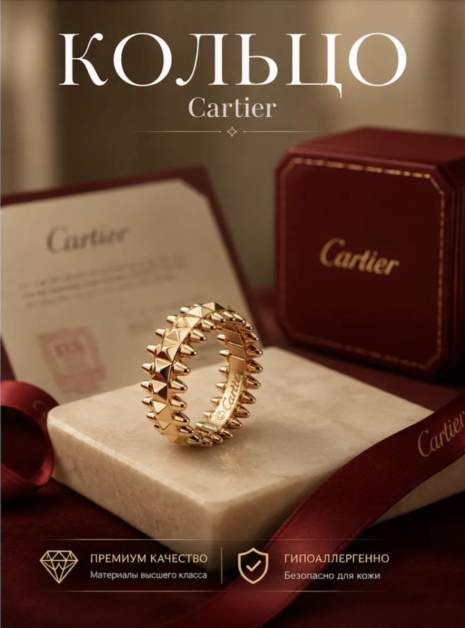 Кольцо клаш Cartie